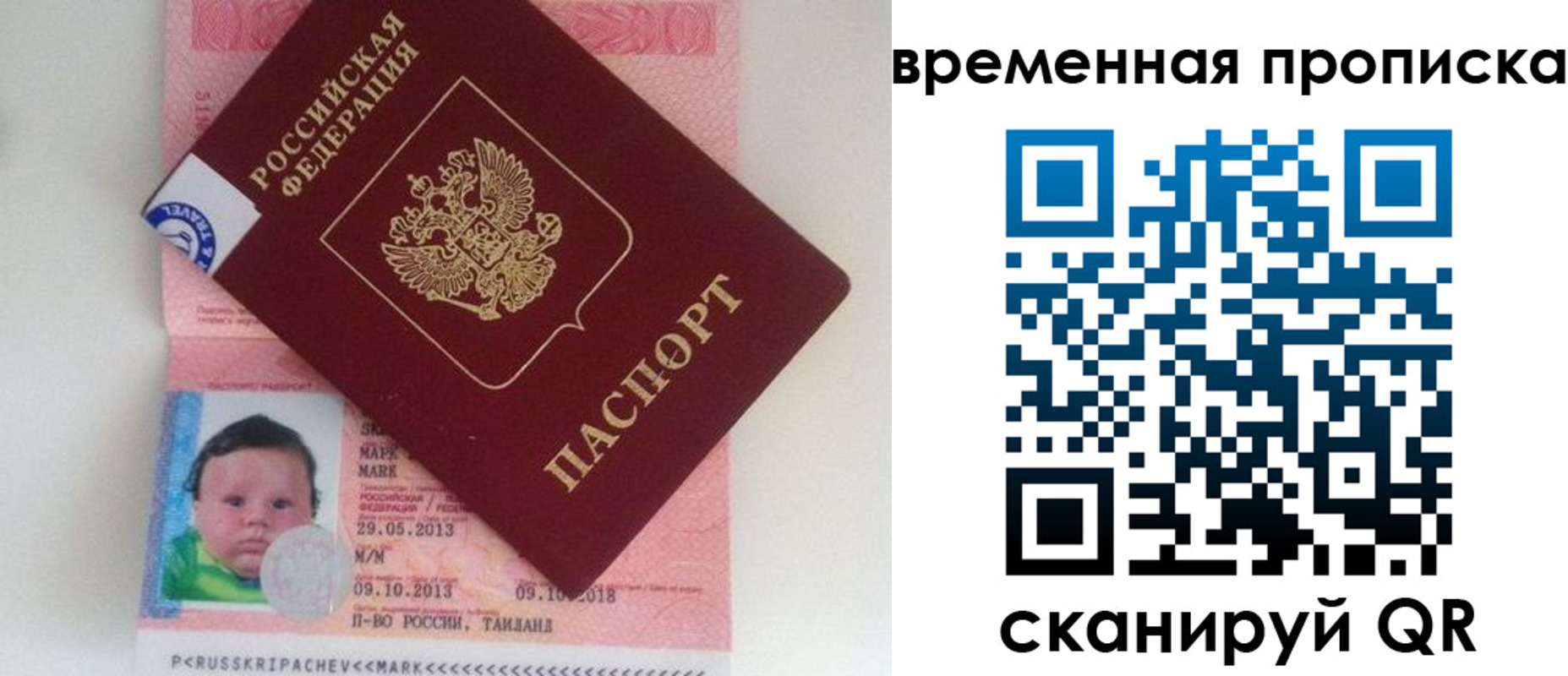 временная регистрация надежно в Ишиме