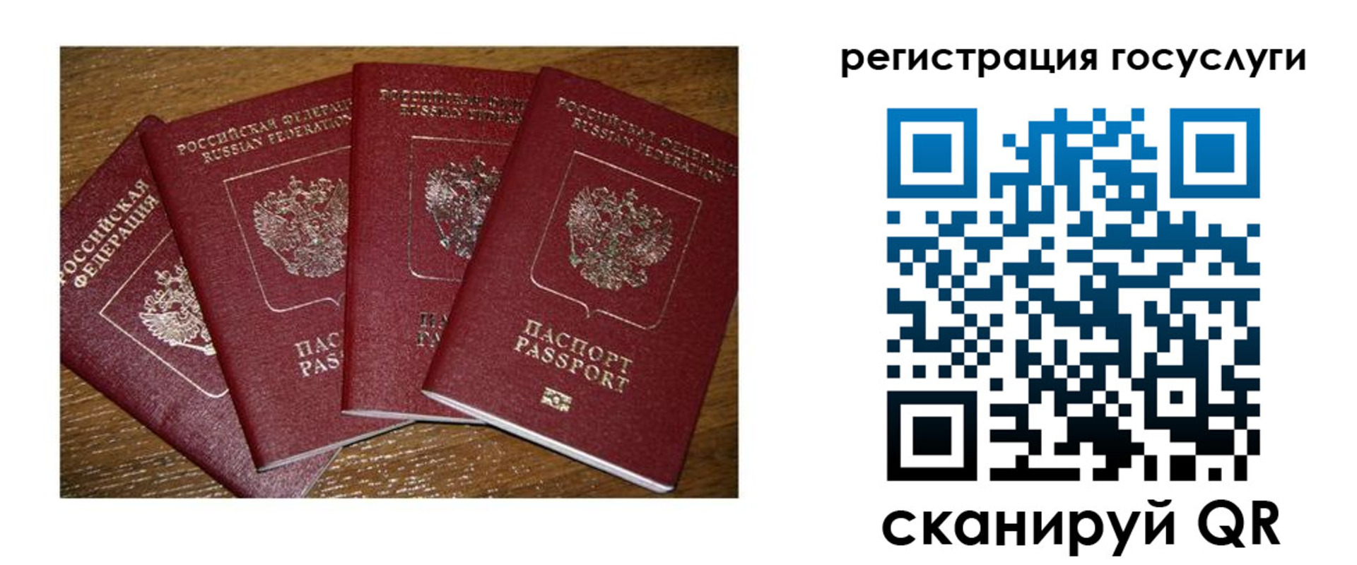 временная регистрация гарантия в Ишиме