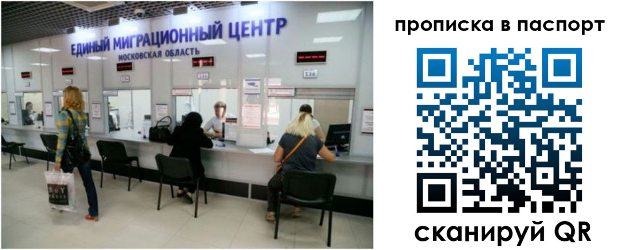 прописка в Ишиме