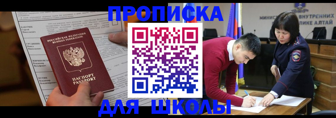 прописка паспорт в Ишиме